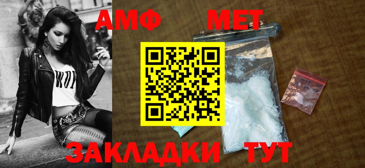 Амфетамин VHQ Шелехов