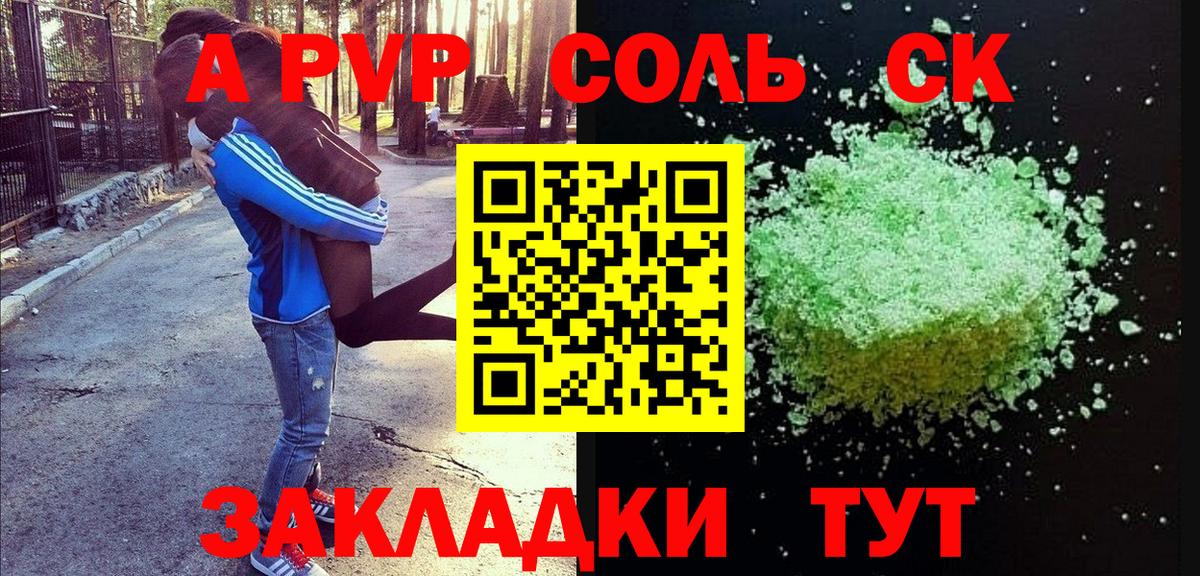 А ПВП мука Шелехов
