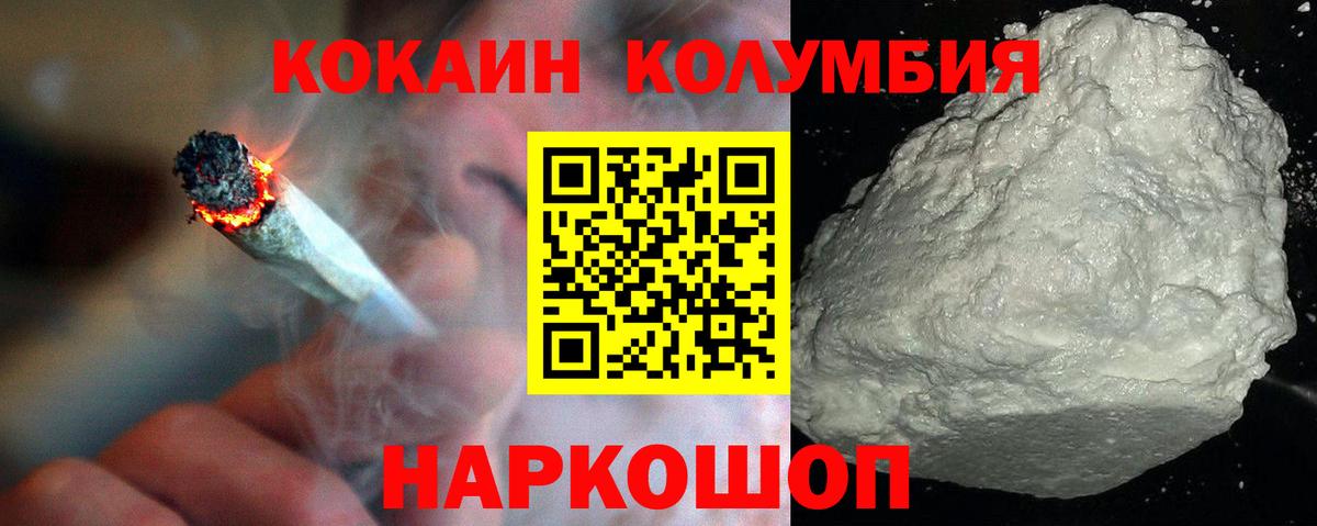 Шелехов  КОКАИН 99%  КОКАИН  Cocaine 99%  Вход с VPN 