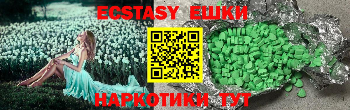 Шелехов  Экстази 280 MDMA  Вход с VPN  Экстази TESLA 