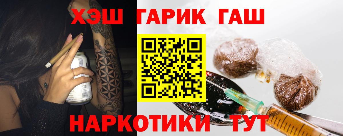 ГАШ ice o lator  Вход с VPN  ГАШ  Шелехов  ГАШИШ убойный 