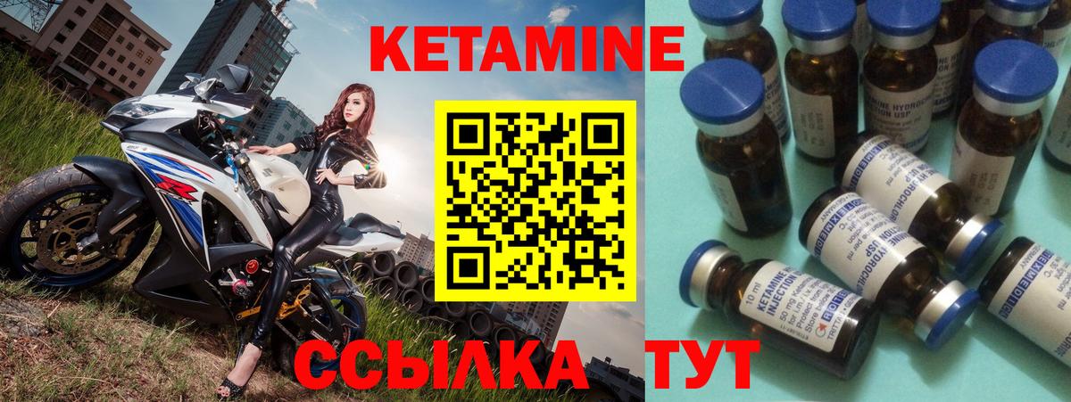 Шелехов  КЕТАМИН ketamine  Вход с VPN 