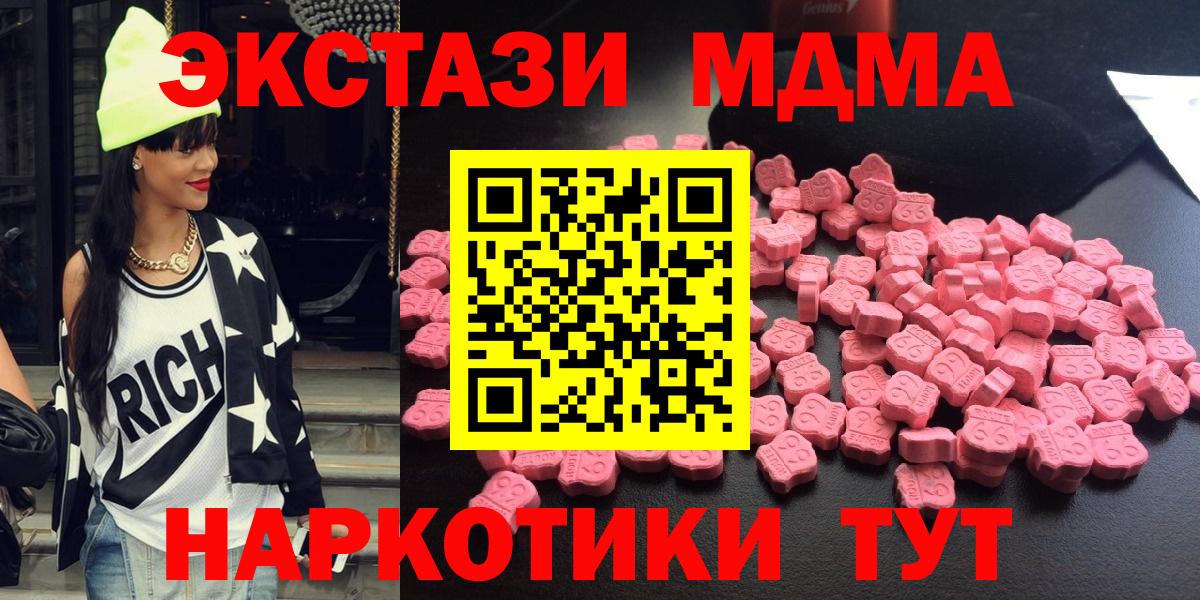 MDMA кристаллы Шелехов
