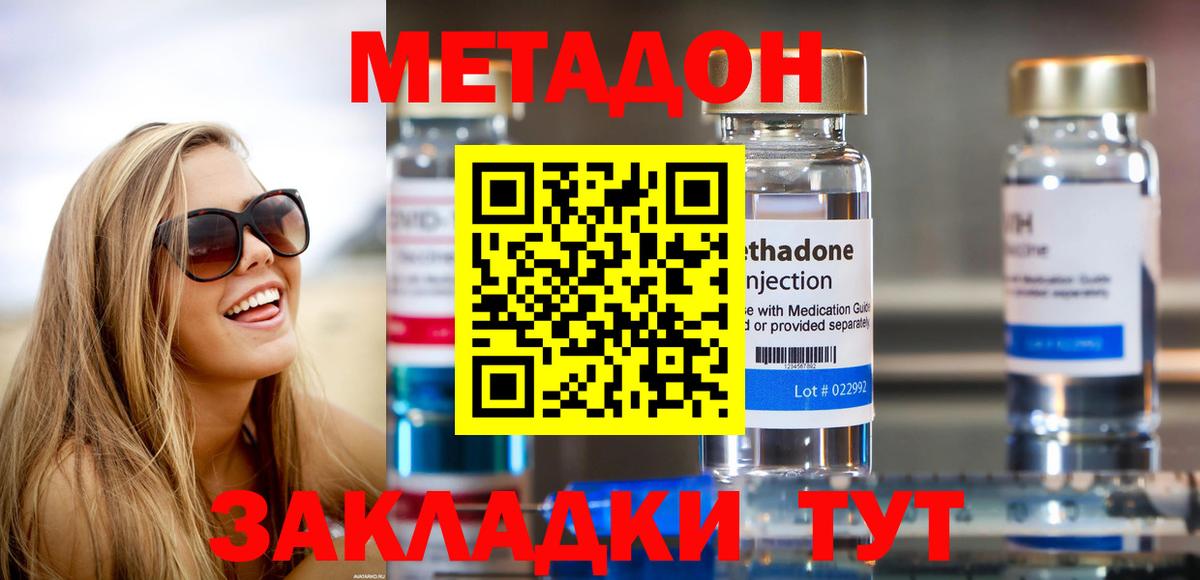 Метадон VHQ  дарк нет Telegram  Вход с VPN  Шелехов  МЕТАДОН VHQ 