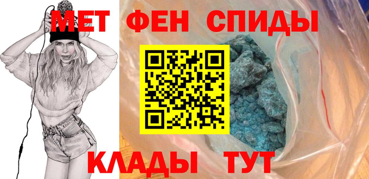 Метамфетамин Декстрометамфетамин 99.9% Шелехов