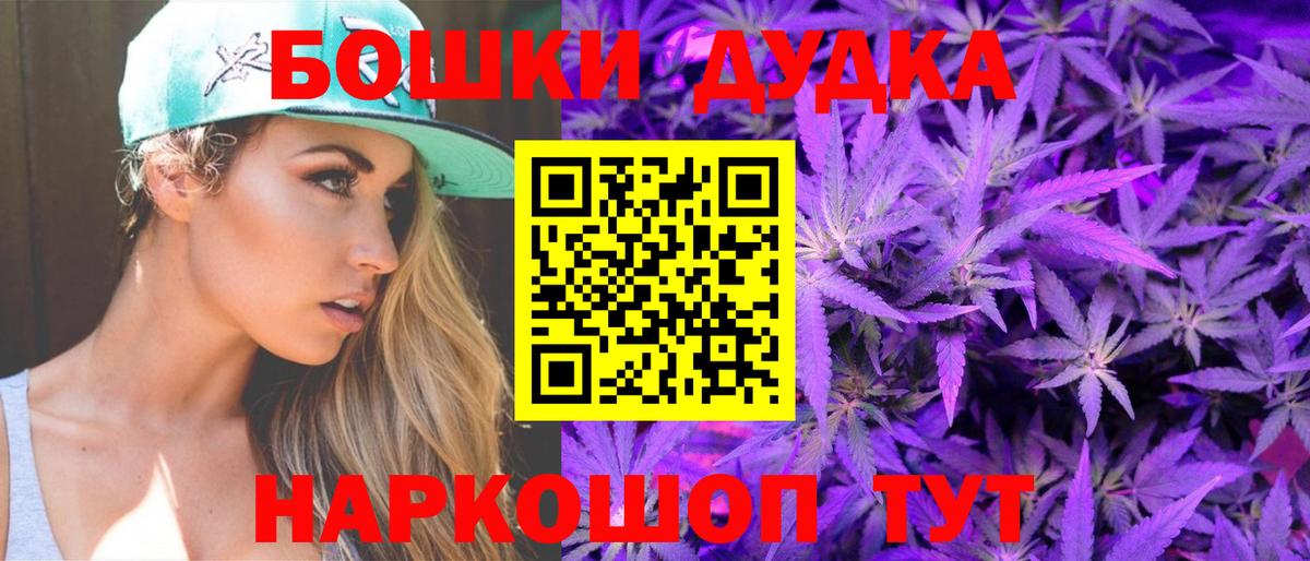 Конопля сатива  Бошки Шишки семена  Вход с VPN  Марихуана LSD WEED  Канабис White Widow  Шелехов 