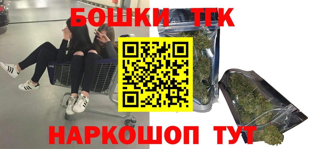Бошки Шишки Bruce Banner Шелехов